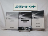 取扱い説明書と整備手帳もしっかりついています。使用方法や、整備記録などお車の大事情報が記載されている大事なものですよね。