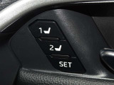 運転席のパワーシートは2名様分までメモリー機能付きです。