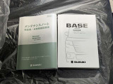 【メンテナンスノート・取扱い説明書】メンテナンスノートでは、車の整備歴等を確認することが出来ます