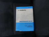 【整備歴】取扱説明書や点検の記録簿も完備。しっかりと点検整備されているお車で安心です