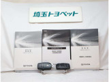 取扱い説明書と整備手帳もしっかりついています。使用方法や、整備記録などお車の大事情報が記載されている大事なものですよね。