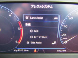 アシストシステムメニュー