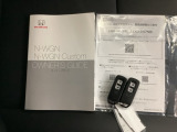 メンテナンスノート【点検整備記録簿・保証書】、取説です。スマートキーはバッグなどにしまったままボタン操作でエンジンの始動・停止ができて大変便利です。