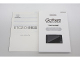 ナビ、ETCの取扱説明書、揃っております。