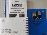 取扱説明書、メンテナンスノート、スペアキーも揃っております。今までのメンテナンス履歴をお確かめいただけます。