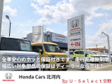 【まずは在庫確認を】Honda Cars北河内 U-Select交野では店頭での販売も並行して行っております。先に販売されてしまうこともありますので、気になる車があれば早めにお問い合わせください。