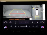 パノラミックビューモニターを装備。駐車場や交差点でクルマを真上から見るように周囲を確認できます。機能の詳細は販売店スタッフまでおたずねください。