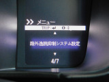 路外逸脱抑制機能・車両が車線を外れそうな場合に、ステアリング振動と表示で警告し、車線内へ戻すようにステアリングを制御します。