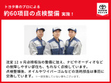 約60項目・5000部品が対象のロングラン保証。全国約5000か所で保証修理可能です。