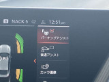 駐車も楽々パーキングアシスト!