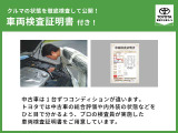 車両の状態が一目で分かる『車両検査証明書』を発行し、安心と信頼をお届けします!(画像はサンプルです)