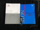 取扱説明書やメンテナンスノートもそろっています。