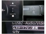 Apple CarPlay、Android Auto、USB端子を確認できます。