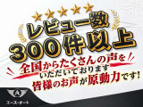 全国より多数のレビューをご投稿いただきありがとうございます。皆様のお声が原動力です