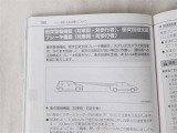 安全装置の説明になります。