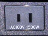 AC100V1500Wのコンセントを装備しております。