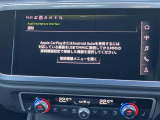 純正ナビMMIは先進のシステムで使いやすく、詳細画面で更に細かい設定も選択出来、定評のあるナビシステムです。