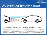 【プリクラッシュセーフティ】(対車両)を装備しています。安全運転をサポートしてくれます♪