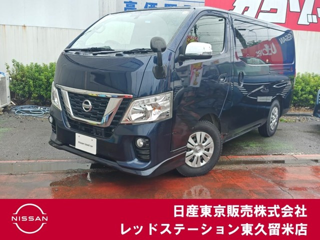 NV350キャラバン 2.0 プレミアムGX ロング 