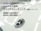特許技術を取得した最新鋭の「防汚硬化レジン被膜」は&ldquo;有機質&rdquo;の性質を持つため、水シミや水アカの定着を根本的に防ぐことができます。