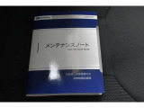 取扱説明書と点検記録簿も付いています