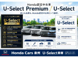 ◆当店は全車(一部除く)に1年間、もしくは2年間の走行距離無制限の保証、「ホット保証」をお付けいたしております!全国のホンダのお店で保証が受けられるので遠方の方にも安心してご購入いただけます!