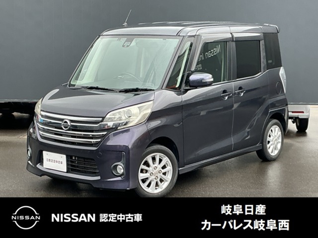 デイズルークス ハイウェイスター X 