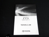 トヨタ認定中古車保証付!(1年間、距離無制限 HV車はHV保証付) 別途延長保証もご用意しております♪ ぜひ現車を確認にご来店ください