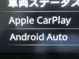 【スマホ連携も♪】 スマホのアプリの一部がコネクトで使用できるアップルカープレイ、アンドロイドオートにも対応♪