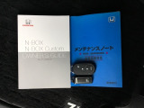 取扱説明書やメンテナンスノートもそろっています。
