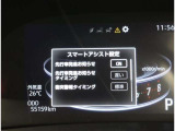 安全装備の設定ができます! ご自身の感覚に合った設定が大事ですよ♪