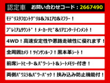 アルファードハイブリッド 2.4 SR Cパッケージ 4WD モデリスタ リアエンタメ 黒本革