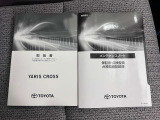 【取扱説明書・メンテナンスノート】取扱説明書・メンテナンスノートがございますので、安心ですね!
