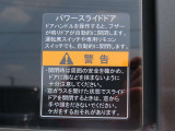 パワースライドドアで快適です