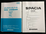 【取扱説明書・メンテナンスノート】取扱説明書、メンテナンスノート(保証書)付いています。その他、有料で延長保証を追加することもできます。詳しくはスタッフまで。