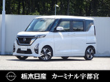 この度は栃木日産 カーミナル宇都宮の車をご覧頂き誠にありがとうございます! 電話でのお問い合わせは 、フリーダイヤル0078-6002-777992までお気軽にご連絡ください♪