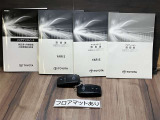 各種取扱説明書とメンテナンスノートとスマートキーが付いています。