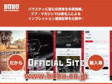 BUBUウェブサイトでは全国の当社在庫を全てご覧頂けます。最新情報に加え、ブブ・マガジンでは媒体コラボによる独自記事と定期掲載されるナレッジもご覧頂けます。