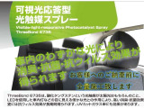 全車安心の抗菌施工してからの納車となります!