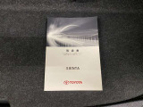 車両取扱説明書