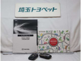 取扱い説明書と整備手帳もしっかりついています。使用方法や、整備記録などお車の大事情報が記載されている大事なものですよね。