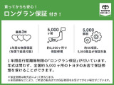 ロングラン保証付き。トヨタのお店で中古車をお買い上げいただいたすべてのお客様に安心で快適なカーライフをお約束する1年間の保証です。