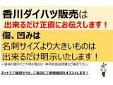 傷やへこみは隠さずお伝えいたします!