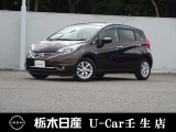 この度は栃木日産 U-Car 壬生店の車をご覧頂き誠にありがとうございます! 電話でのお問い合わせは 、フリーダイヤル0078-6002-476243までお気軽にご連絡ください♪
