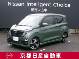 日産のノウハウを余すところなく注ぎ込んだ自信作。日産デイズ。ハイウェイスターGターボプロパイロットエディションになります。