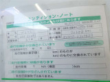 コンディションノート付き車両となっています。詳しくは、スタッフお問い合わせください。