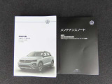 記録簿、車両取扱説明書もございます。