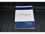 メンテナンスノート新車保証書兼点検整備手帳