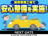 車検、整備も行っております!無料代車ご用意しております!充実車検、格安車検を今後のお車の使用条件に応じて受け付けております!ご相談ください!