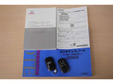 説明書・メンテナンスノート・スマートキーそろっています。